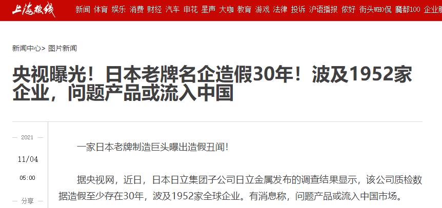 日本企业造假风波测试结果,日本汽车企业造假道歉