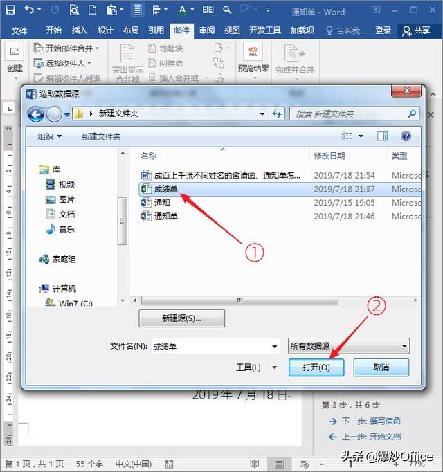 快速批量制作邀请函需要的文档,批量制作邀请函的表格