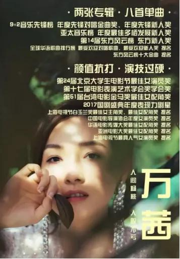 乘风破浪的姐姐万茜的性格,乘风破浪的姐姐万茜图片