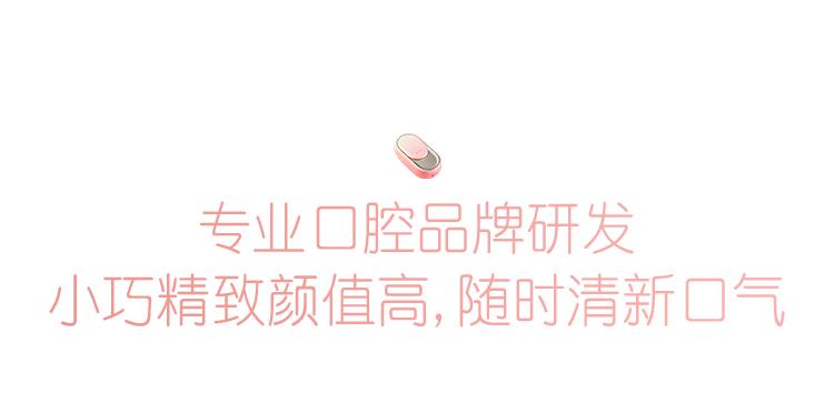 连同事都抢着试的高颜值口喷,用完嘴巴好清新,哈气都是香的