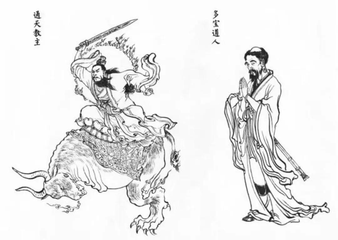 截教弟子多宝道人,为什么说多宝道人是截教的叛徒