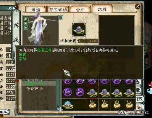 玩大话西游2要多少内存,大话西游2游戏高端物资掉价