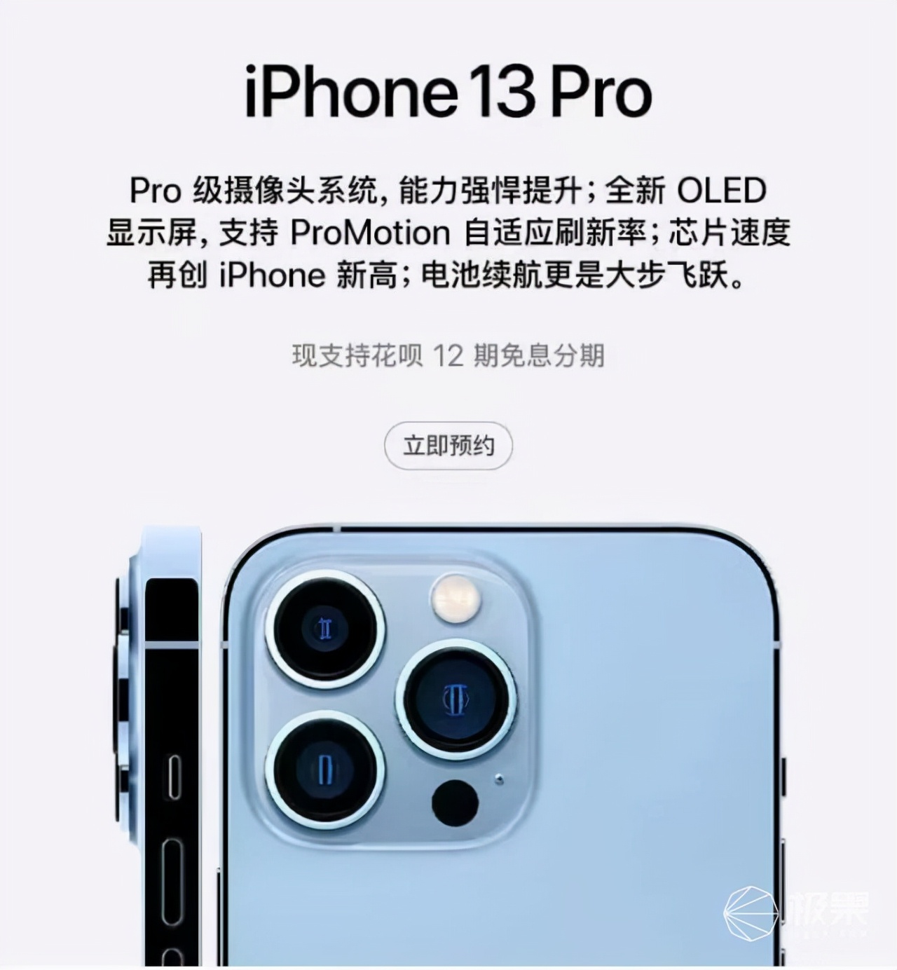 全新iphone13全网价格,新iphone13价格表今日报价