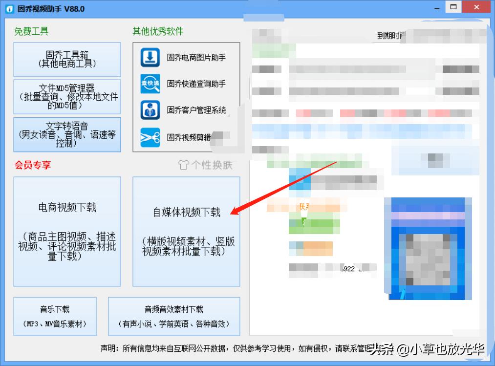 免费视频批量采集软件,教你一个批量采集下载视频的方法