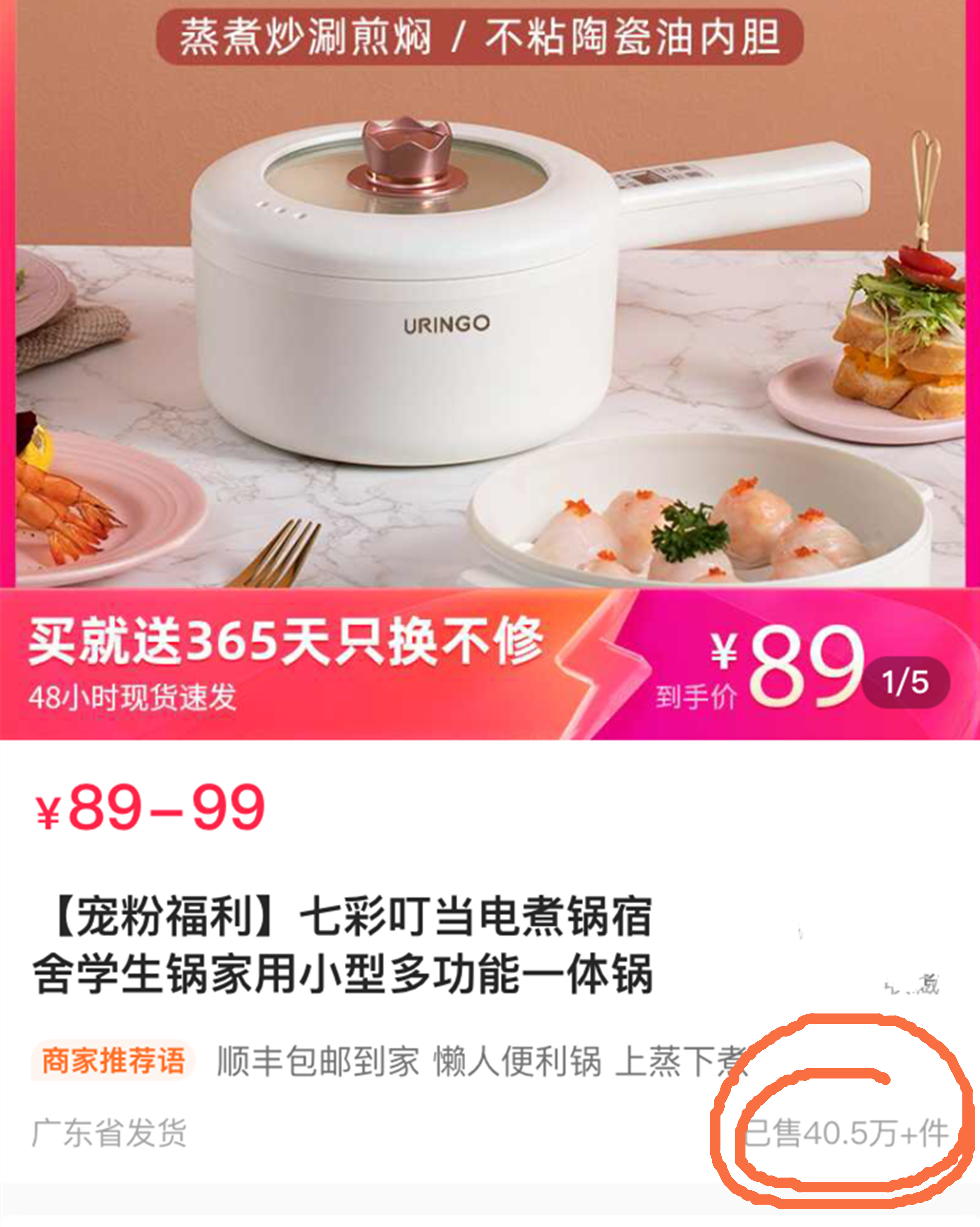 最火的网红锅,现在最火的网红锅