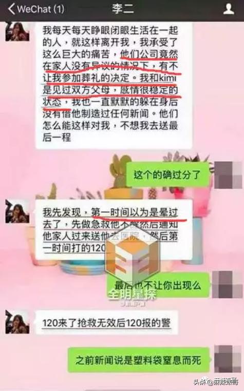 吃潘玮柏老婆的瓜竟然吃到乔任梁身上，揭秘网红们的PUA培训班