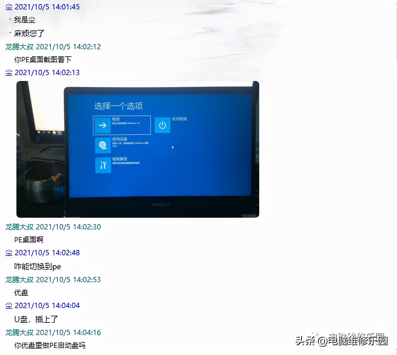 太久没开机电脑自动修复,电脑开机自动修复怎么保存文件