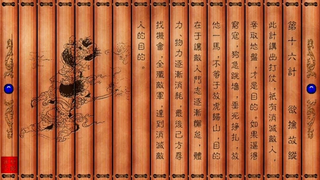 孙子兵法与三十六计详解,孙子兵法与三十六计小说