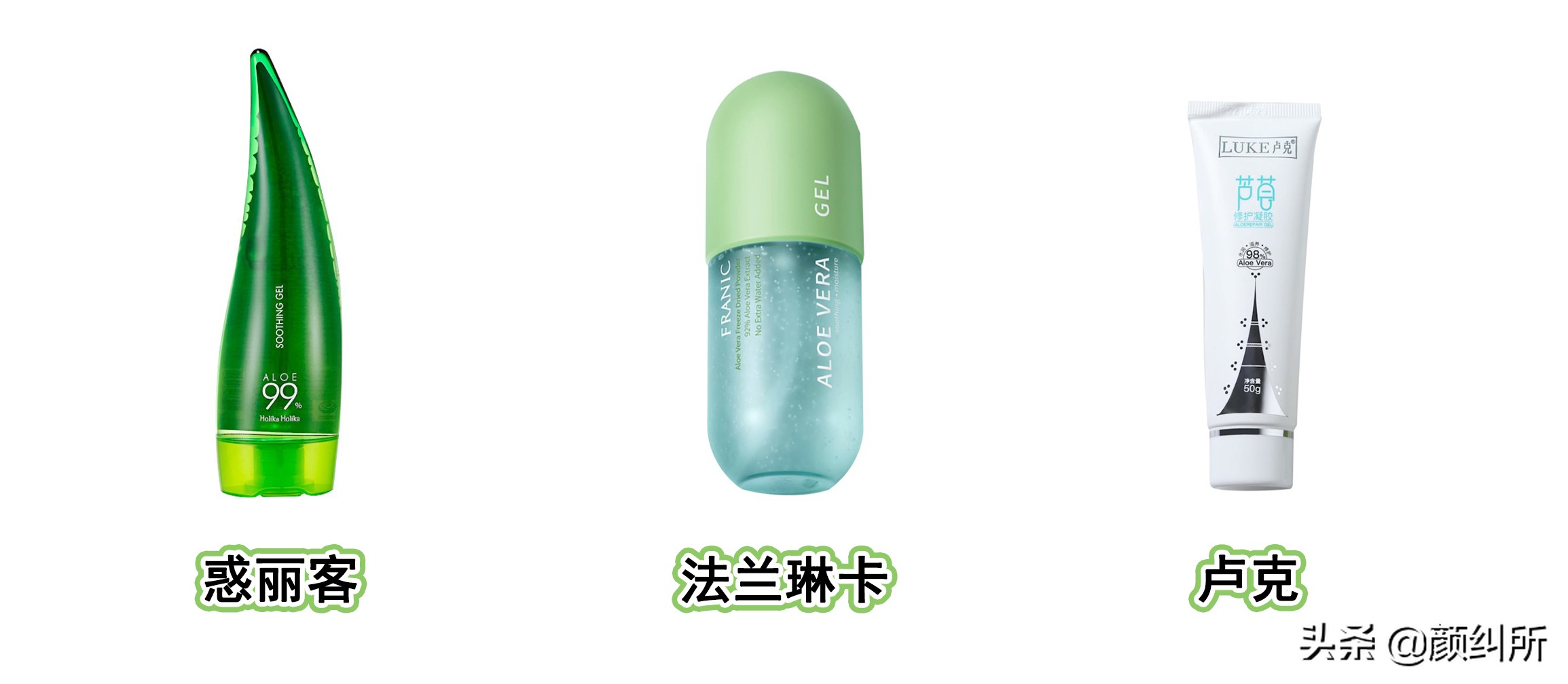 芦荟胶测评推荐,比较好用的芦荟胶测评