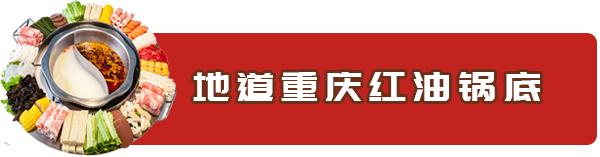 人均只要36元！江巴人火锅热辣呼啦圈上市啦