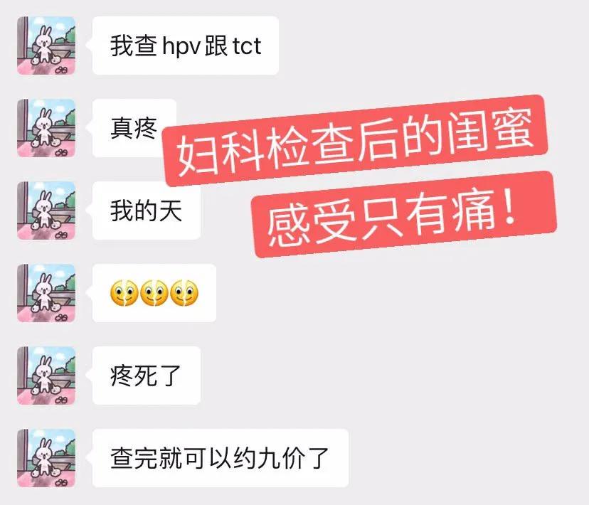 第一次做妇科检查什么感觉,女生第一次妇科检查