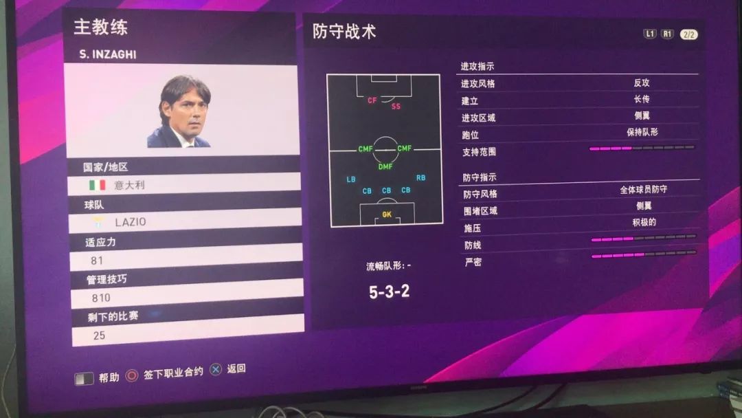 2023实况足球手游大更新,实况足球手游更新4.0