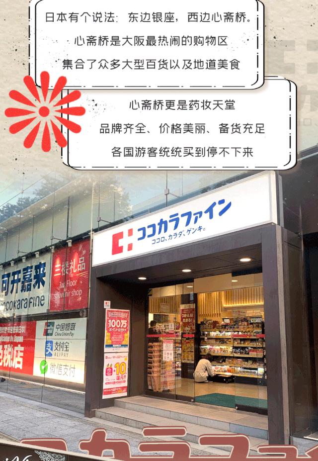 日本药妆店最强攻略,日本必买的十大药妆店