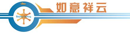 大兴国际机场震撼工程,北京大兴国际机场正式投运