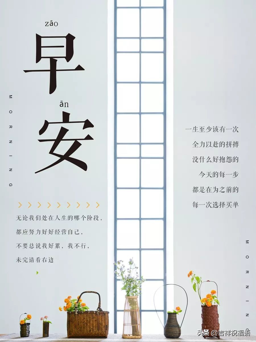 早上好励志正能量朋友圈句子大全,朋友圈高质量句子正能量霸气短句