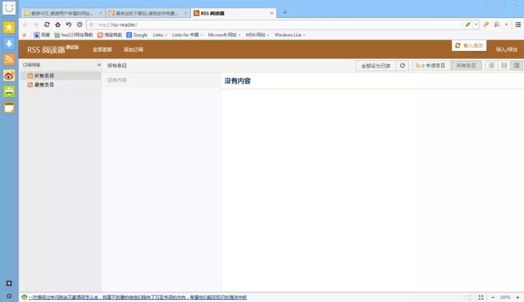 现在最好用的浏览器有哪几个,现在比较好用的浏览器有哪些