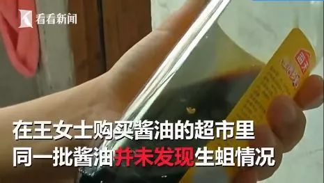 海天酱油里有蛆是怎么回事,海天酱油长蛆是怎么回事