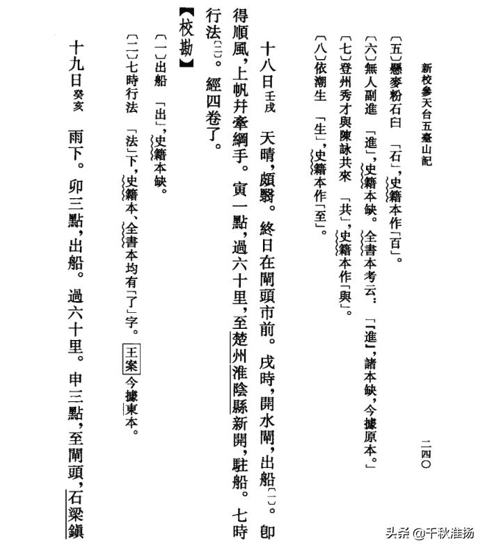 淮安历史书是什么版本,淮安古代属于徐州吗