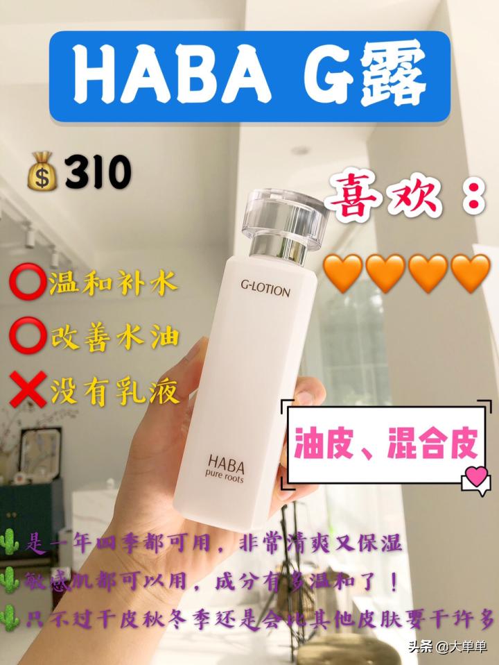 好用的爽肤水测评,爽肤水推荐测评红榜