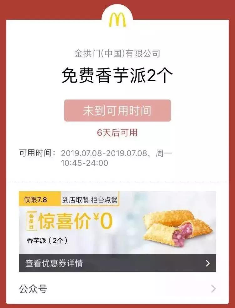 kfc肯德基优惠券38元三个汉堡,kfc优惠券38两桶汉堡王