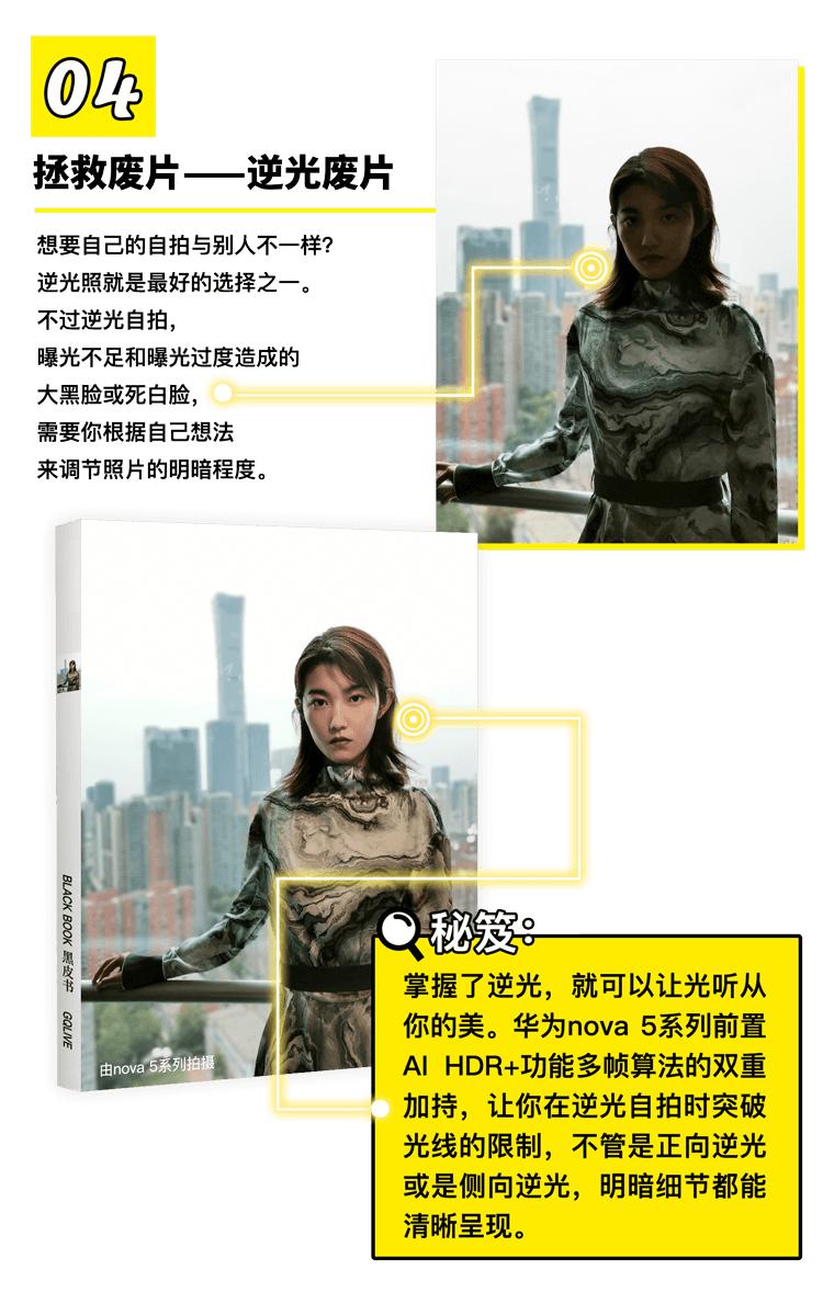 自拍废片拯救模板,自拍废片怎么处理图片