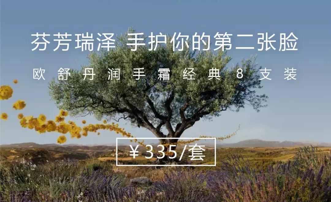 香格里拉酒店用的欧舒丹礼盒,四季护手霜套装