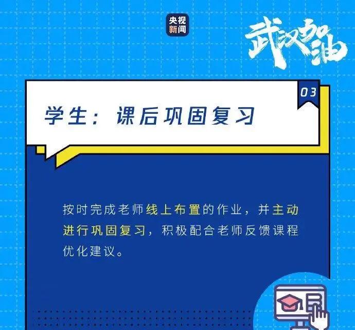 开学延期网上授课在哪上课,学校延迟开学网上教学