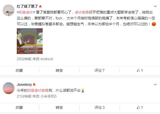 晓霞会计中级题库靠谱吗,晓霞会计中级题库