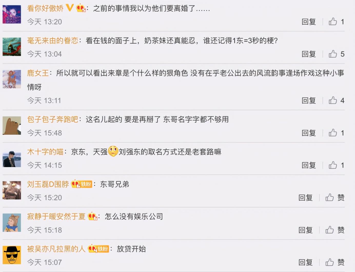 龚小京与刘强东,龚晓京和刘强东还有联系吗