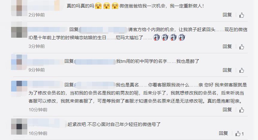 用了三年的微信号终于可以改了,微信号终于可以改了改啥好
