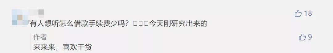 支付宝、京东、百度，去哪家借钱更划算？