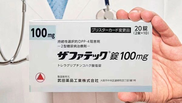 糖尿病诊疗|日本武田新药，每周口服一次，有效控制血糖