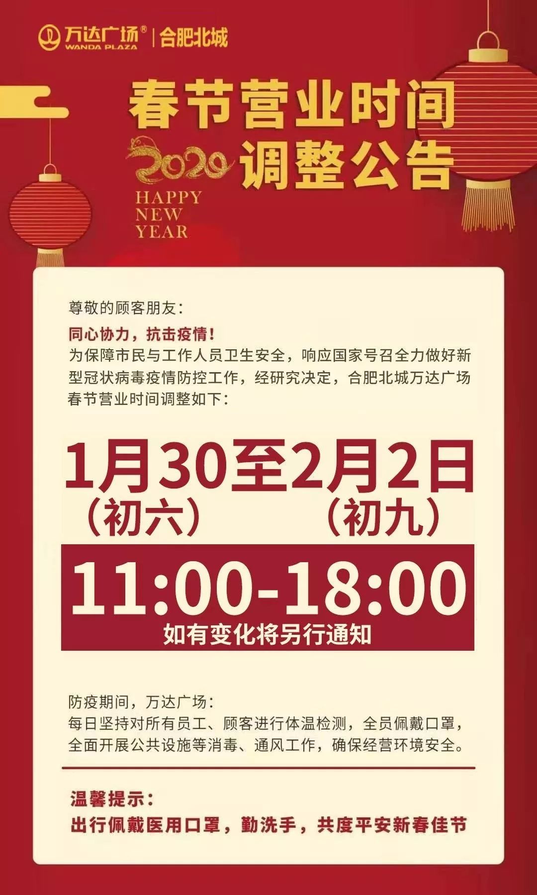 无锡融创茂停业了吗,滨湖融创茂几点关门