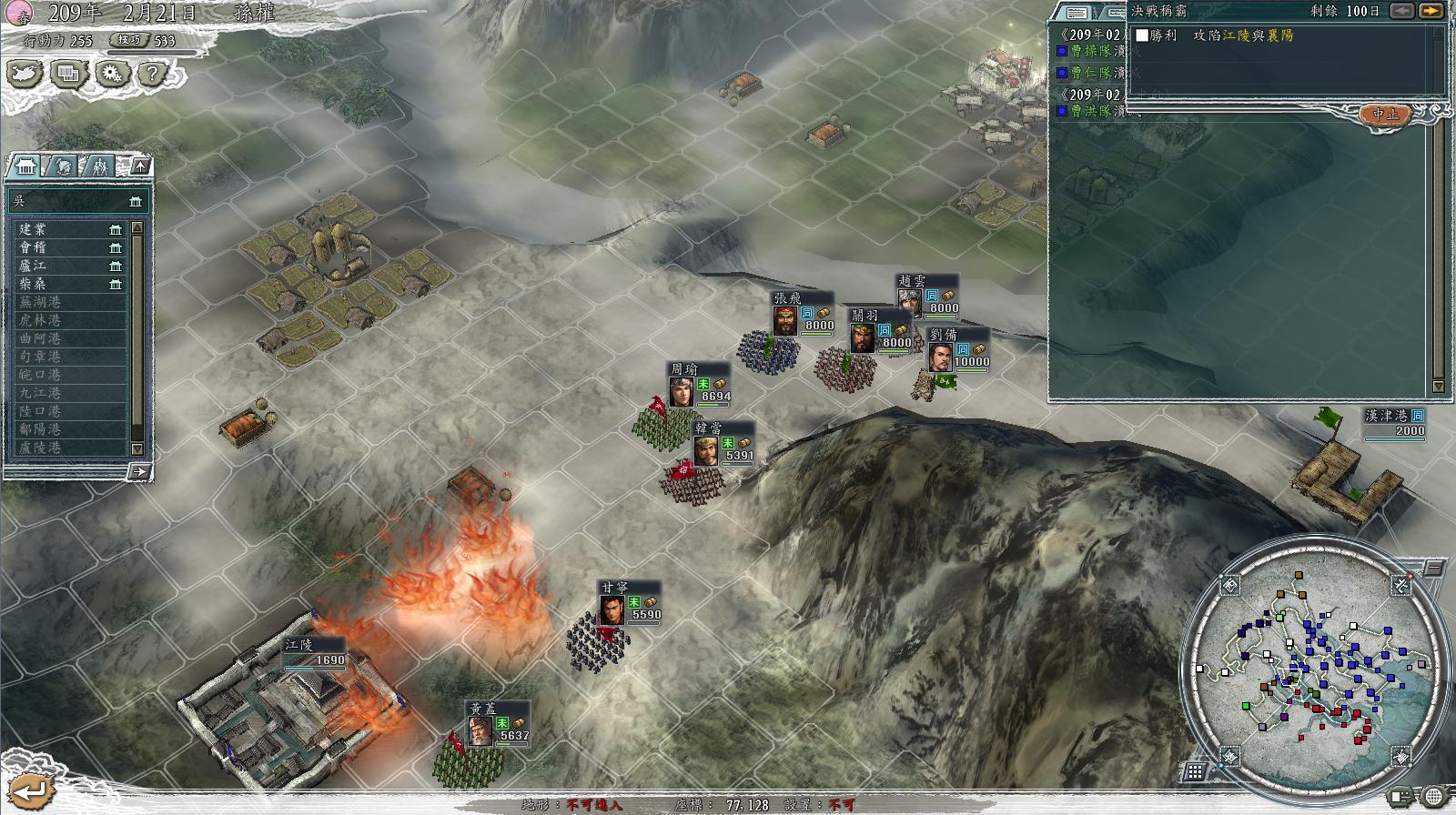 三国志11决战称霸模式勇将攻略,三国志11决战称霸模式攻略