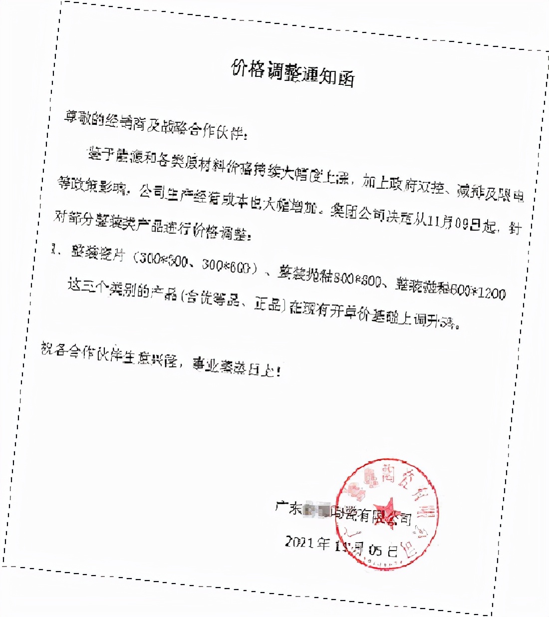 桂林建材价格市场行情,桂林建材最新消息