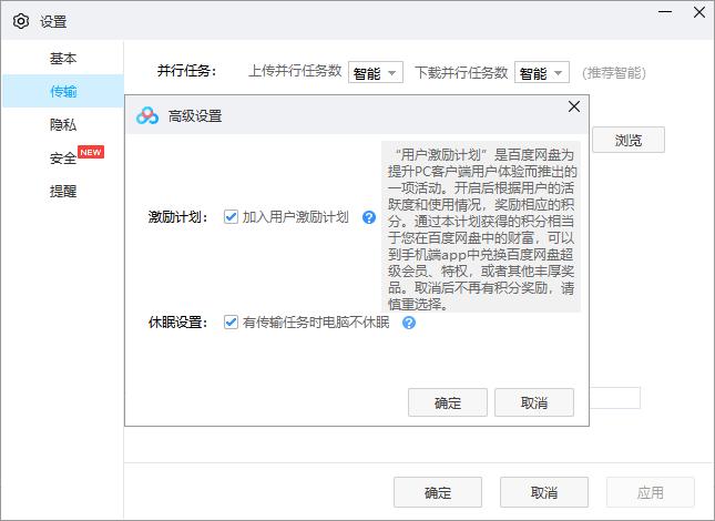 PanDownload刚挂，百度网盘就玩骚操作。默认占用用户硬盘、宽带