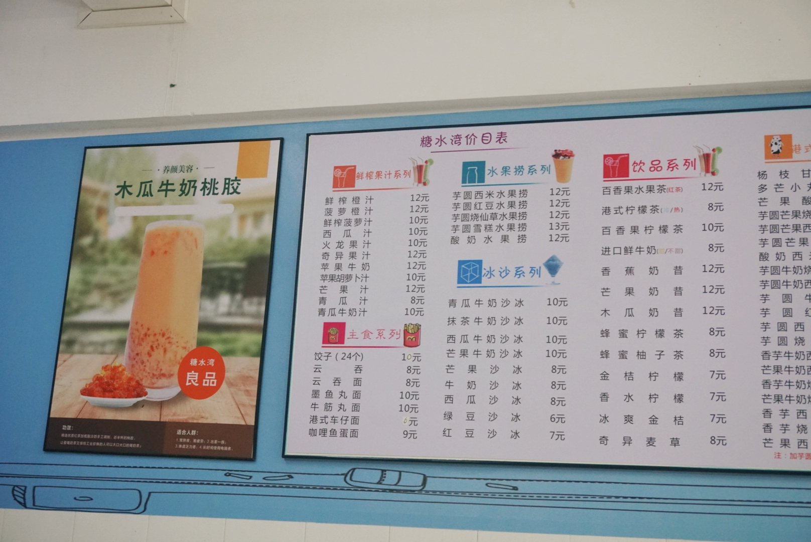 广州高端糖水店推荐,糖水店推荐