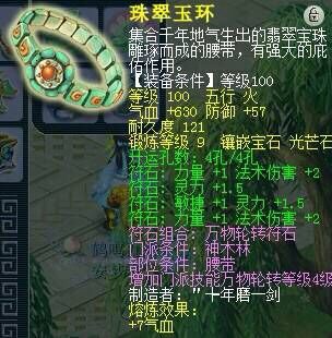 109神木林藏宝阁怎么选,藏宝阁夫子庙购买神木林