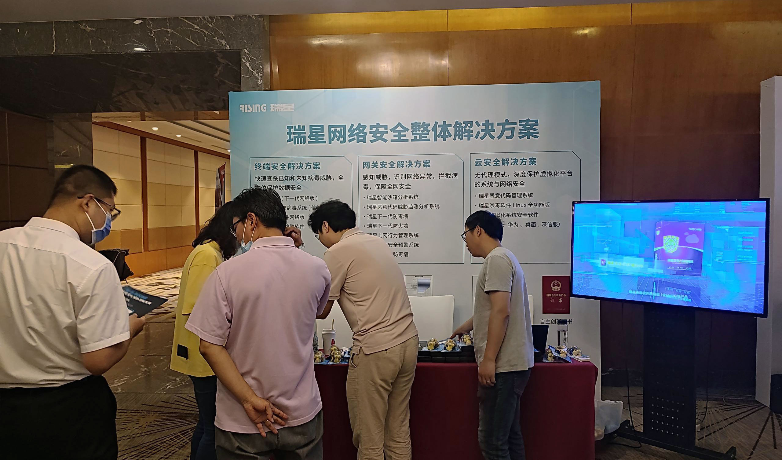 支持软件正版化瑞星分享卫生医疗行业解决方案