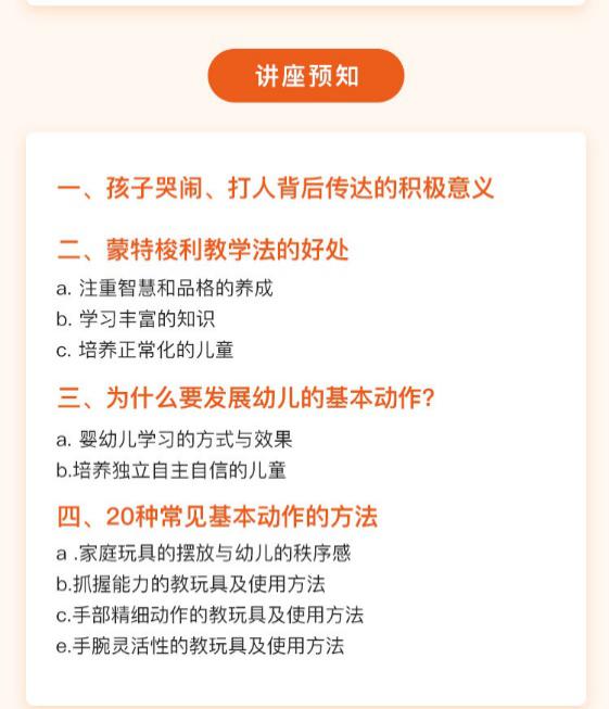 喜安智育儿博士堂芜湖站,顺应宝宝天性一节课诠释蒙特梭利精髓