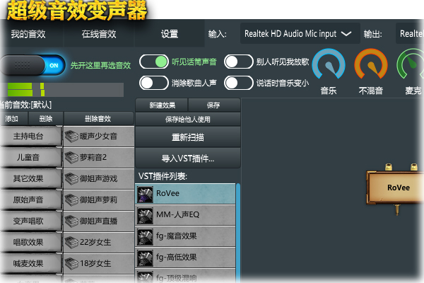 yy说话能听到自己的声音怎么修改,yy说话变声