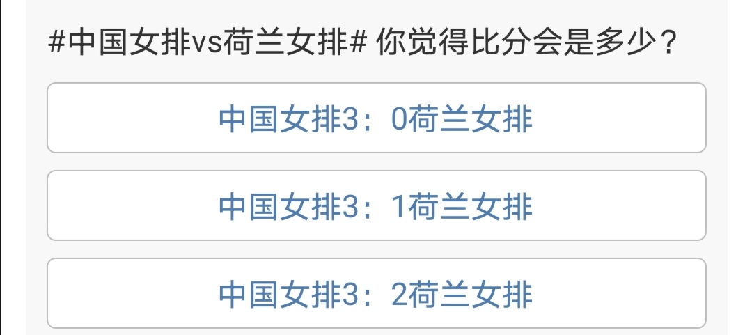 央视直播中国女排对德国,央视直播女排对巴西