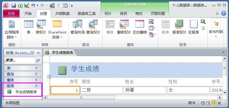 制作学生信息表模板教程,如何制作学生信息登记表格