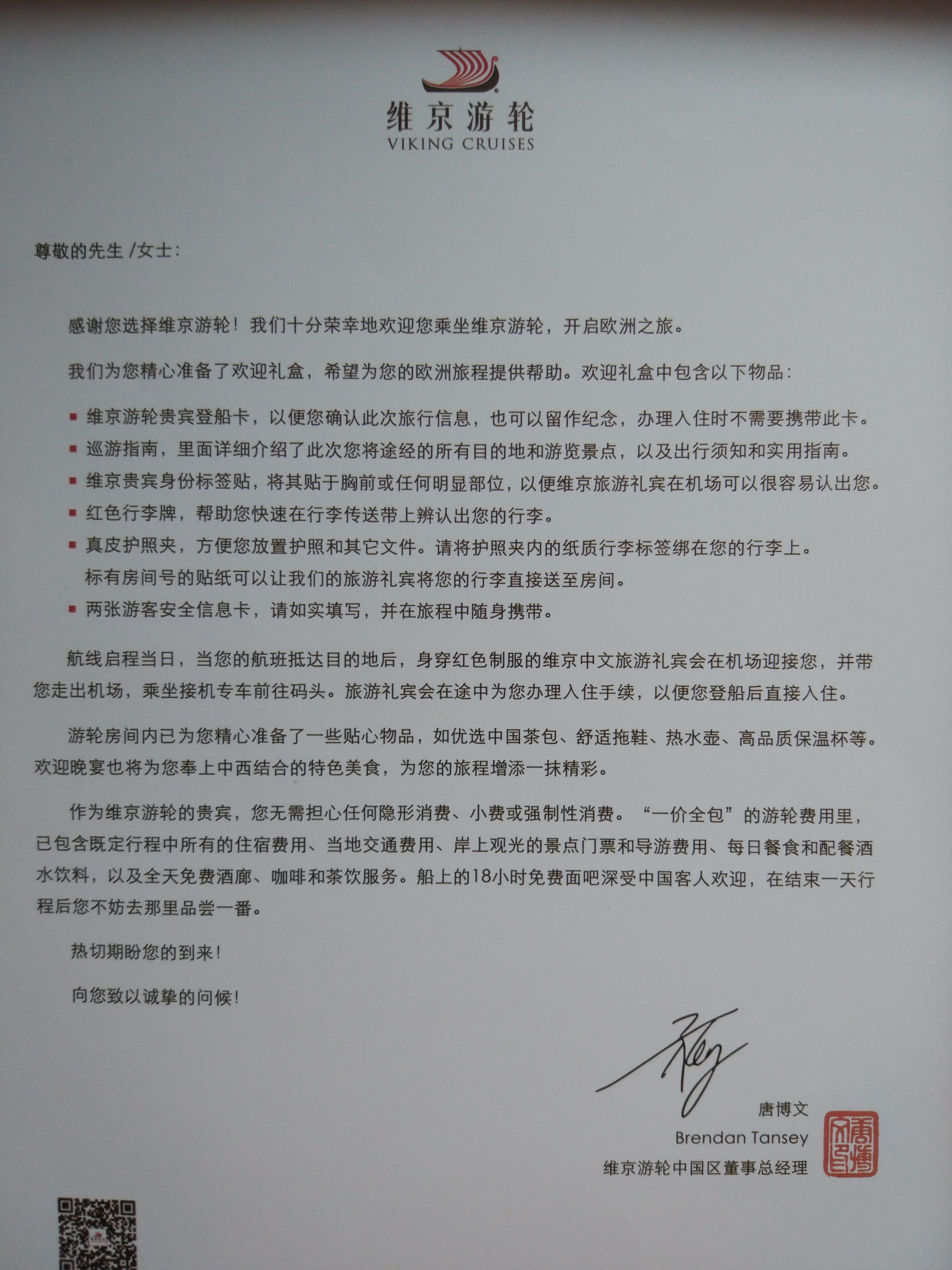 维京游轮旅游攻略,维京游轮莱茵河之旅价格