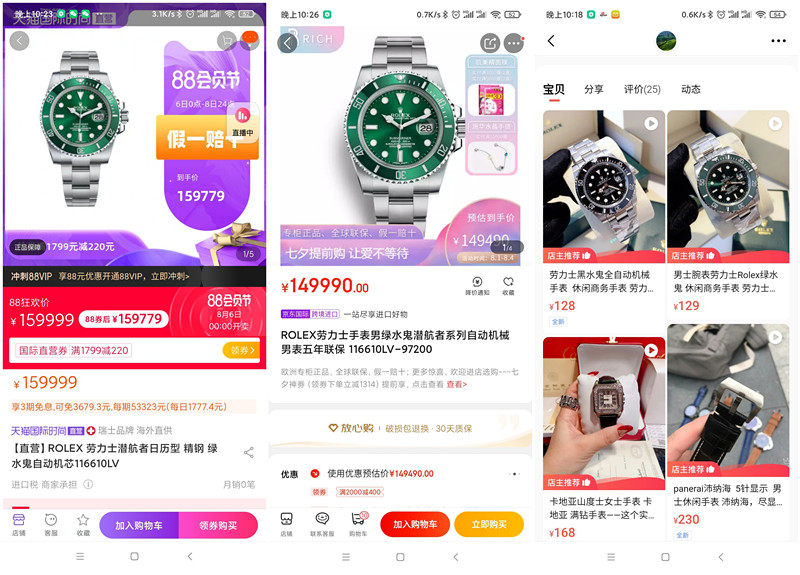 转转二手平台套路,转转二手平台靠什么盈利呢