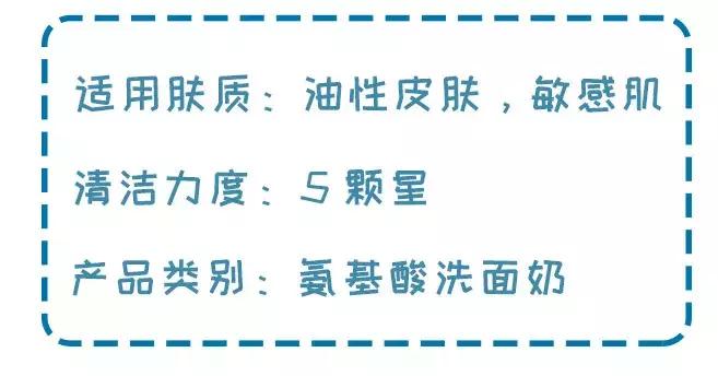 值得无限回购的洗面奶,洗面奶百款