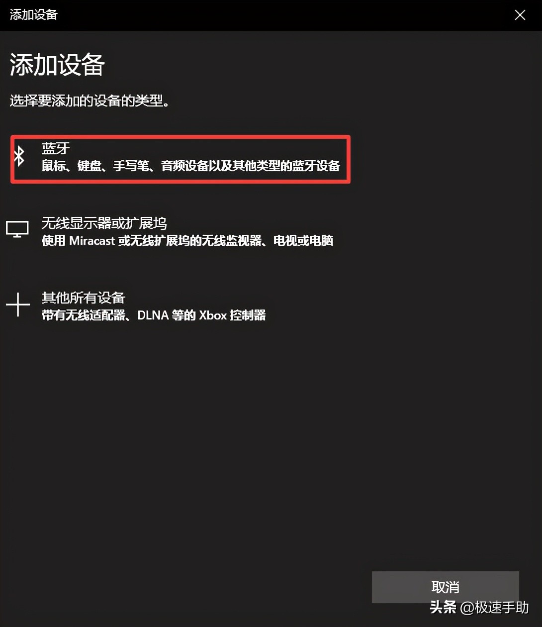 win10电脑如何连接蓝牙无线耳机,蓝牙耳机如何连接电脑win10