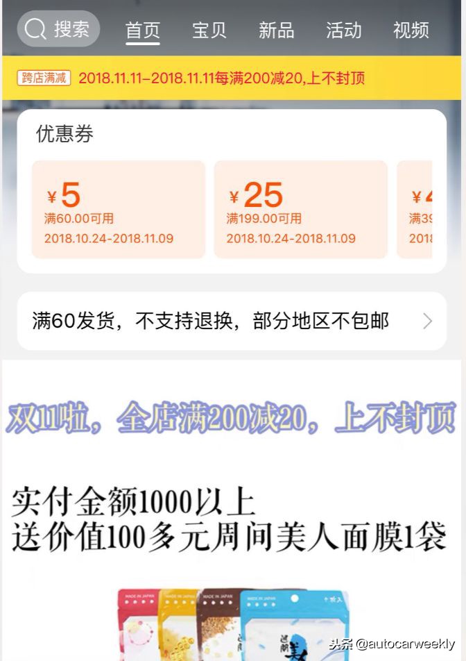 hr民工装腔指南,双11攻略详细教程衣服