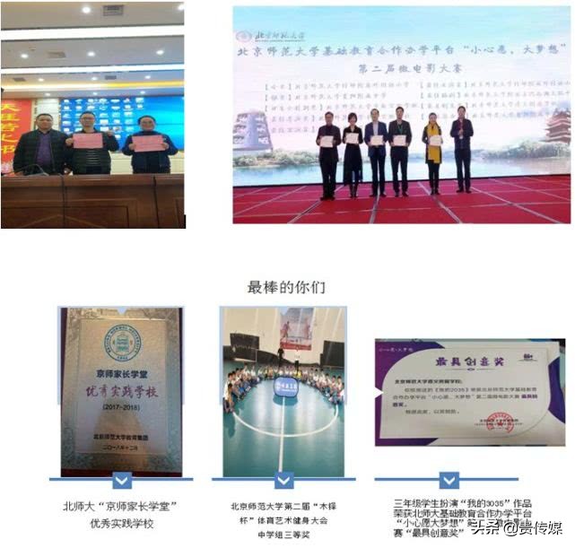 北京师范大学遵义附属学校2020年秋季招生简章