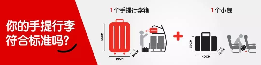 各大航空公司随身携带行李规格,国内各大航空公司手提行李规定